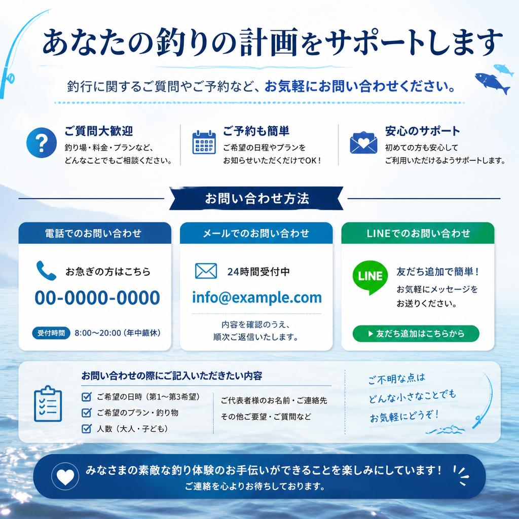 お問い合わせはこちらから