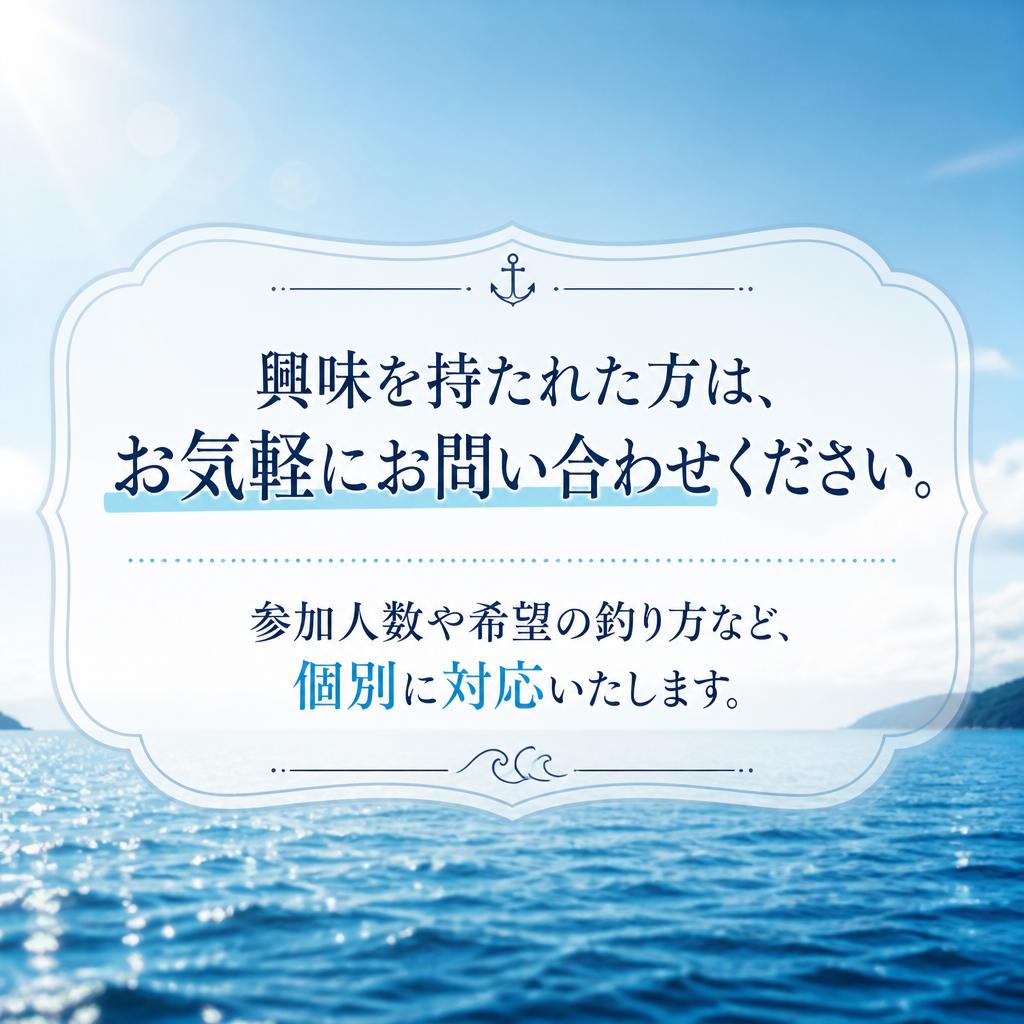 お問い合わせは今すぐ！