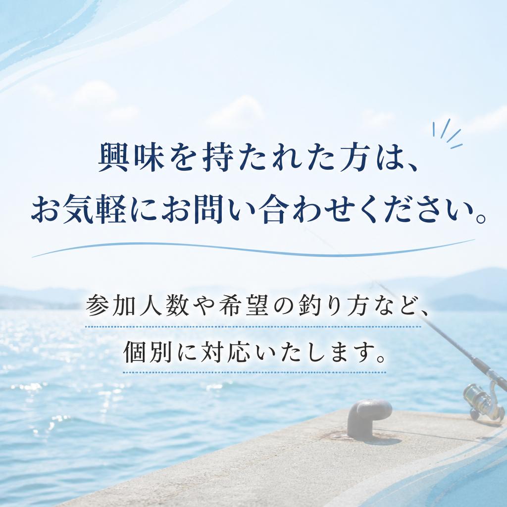 お問い合わせは今すぐ！